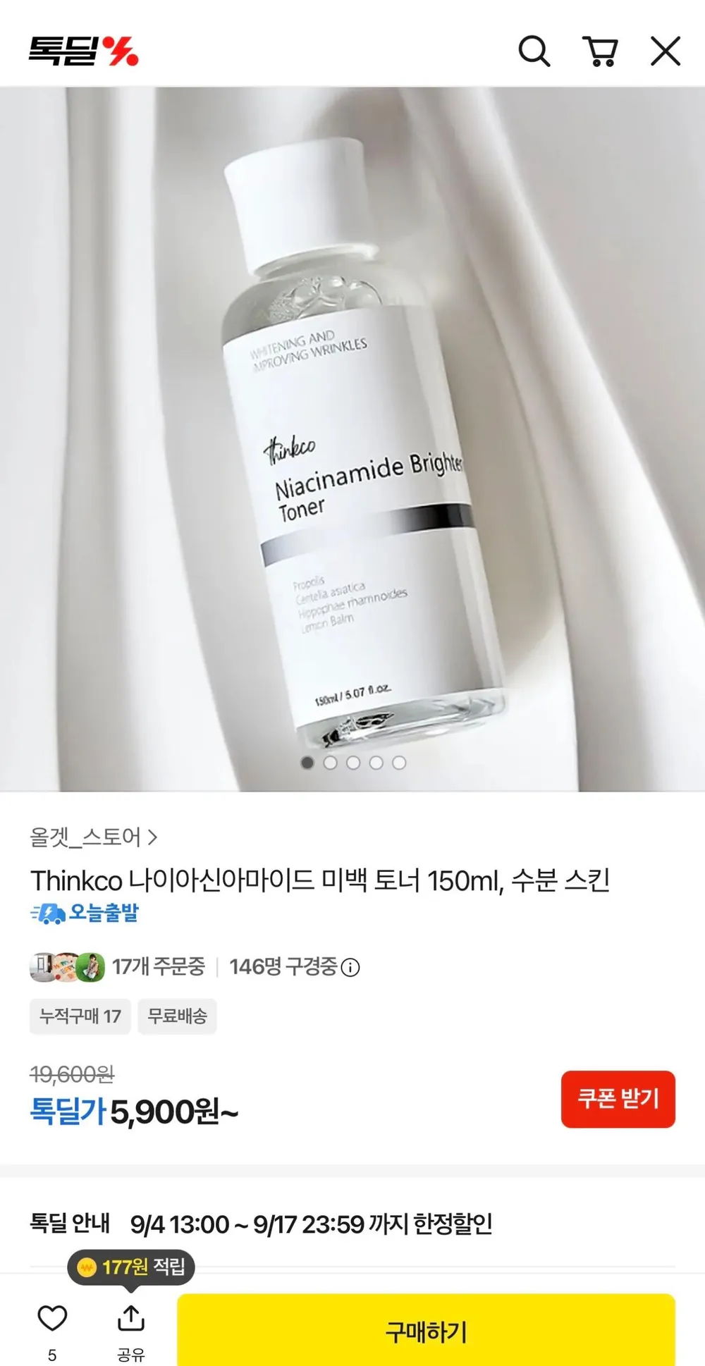 Thinkco 띵코 나이아신아마이드 미백 토너 150ml