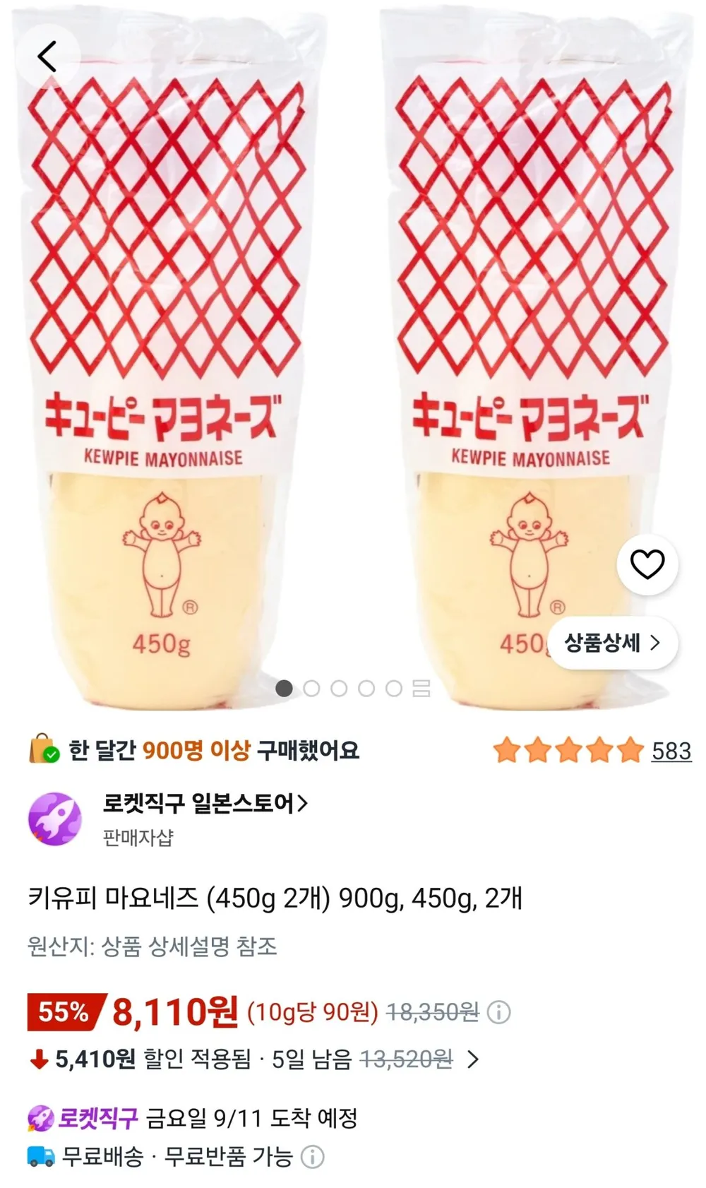 키유피 마요네즈 450g, 2개