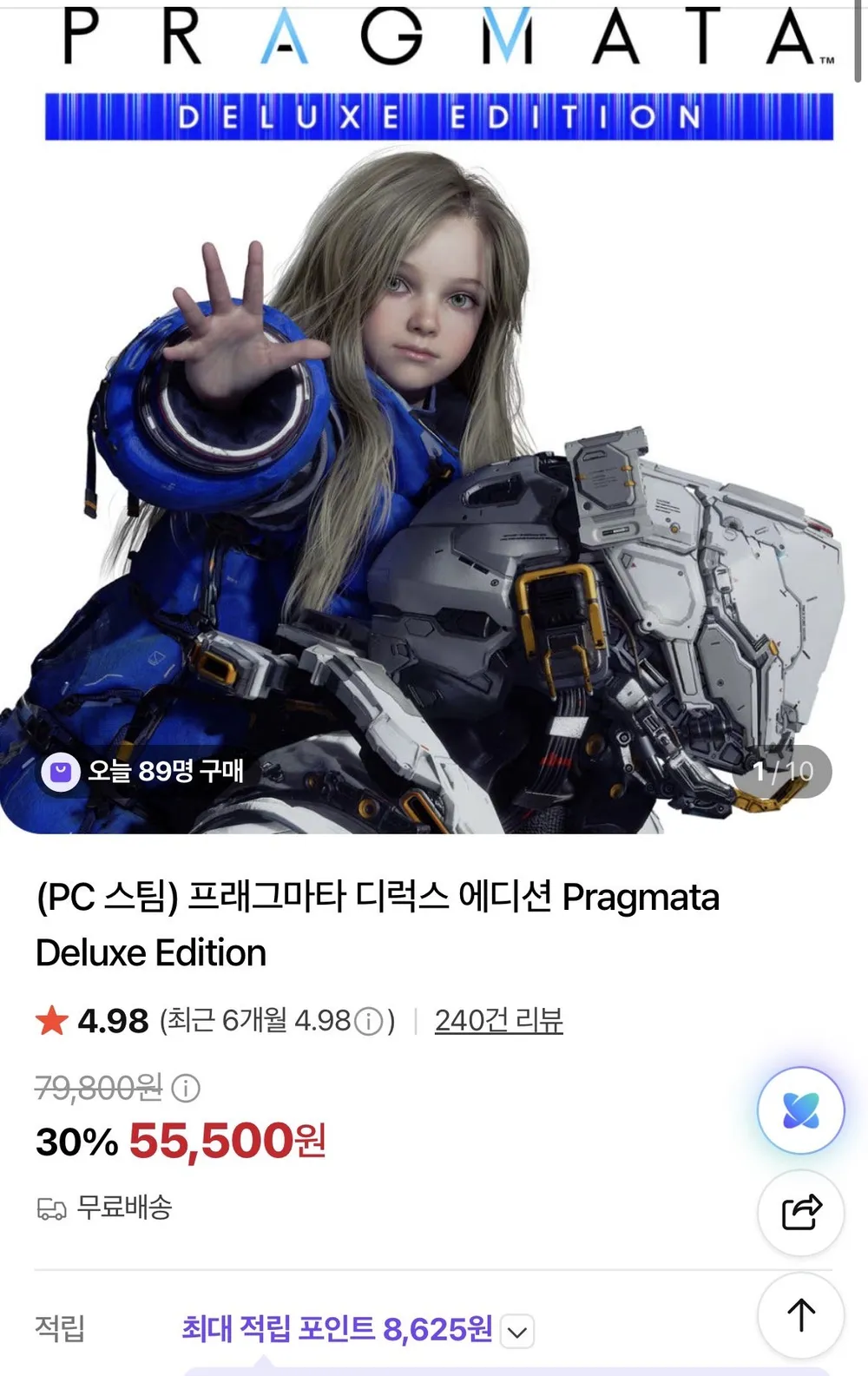 프래그마타 디럭스