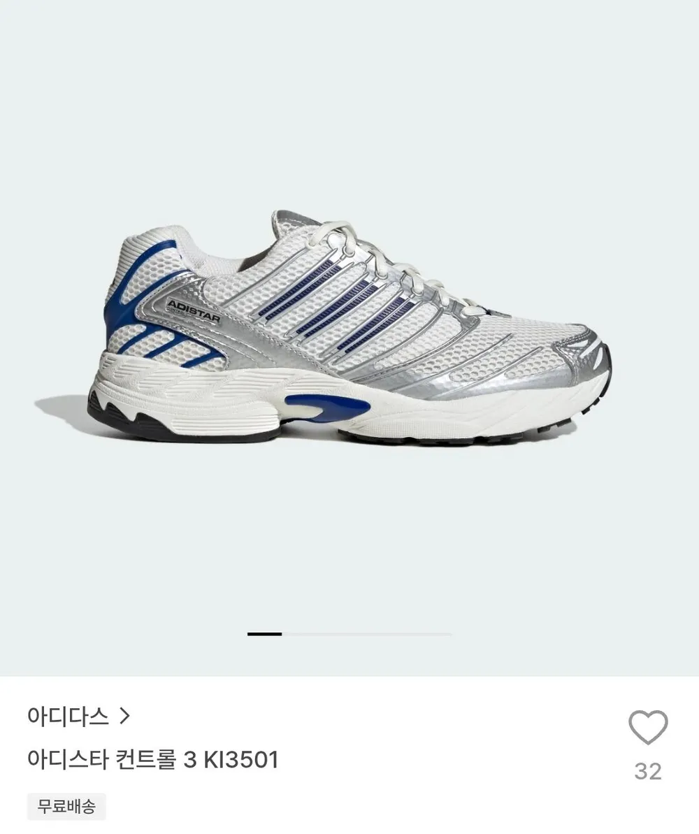 아디다스 아디스타 컨트롤 3 KI3501
