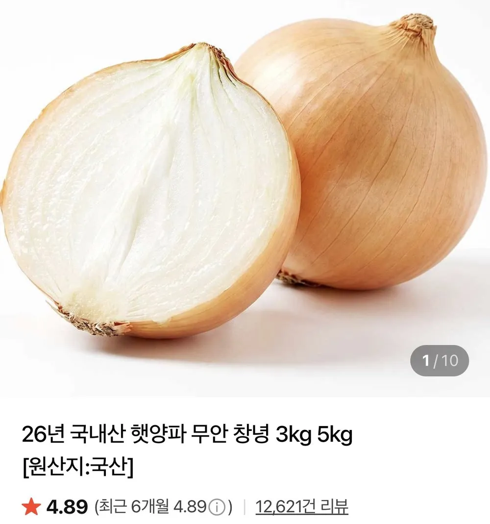 양파 중사이즈 1.5kg