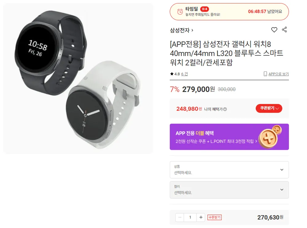 삼성 갤럭시 워치8 블루투스 40mm / 44mm
