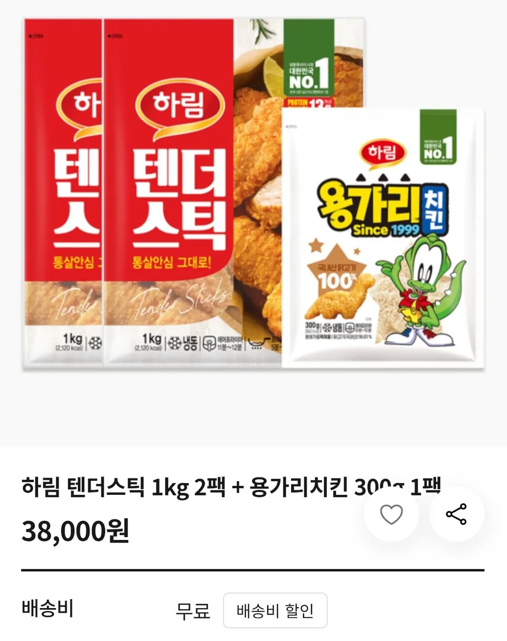 하림 텐더스틱 1kg 2팩 + 용가리치킨 300g 1팩