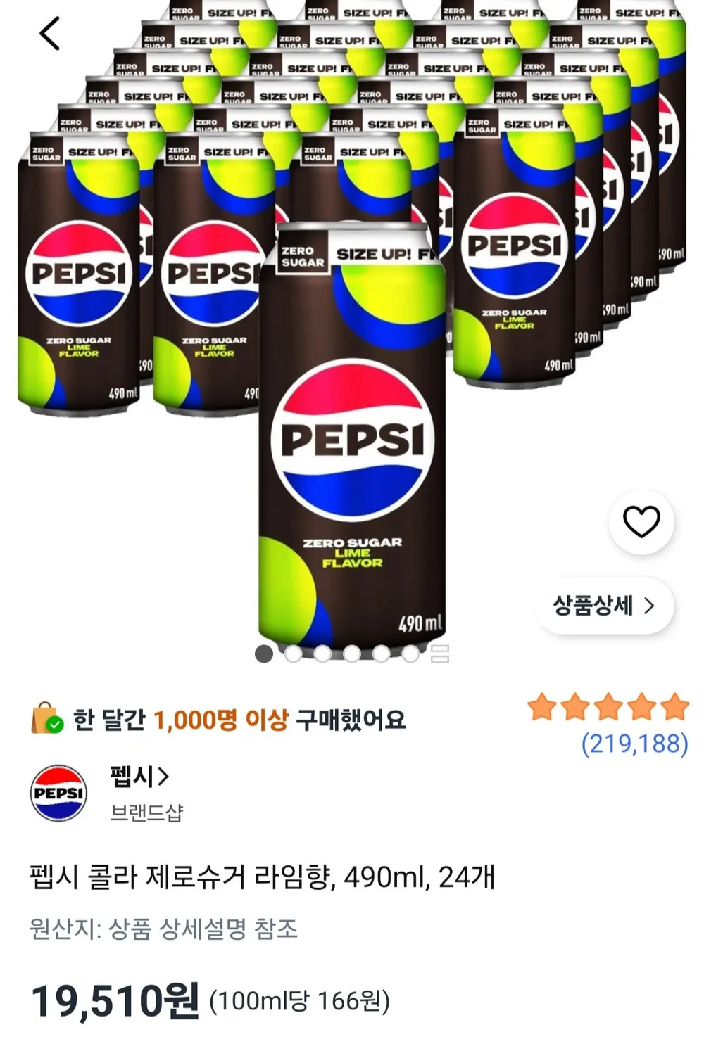 펩시 콜라 제로슈거 라임향 490ml 24개