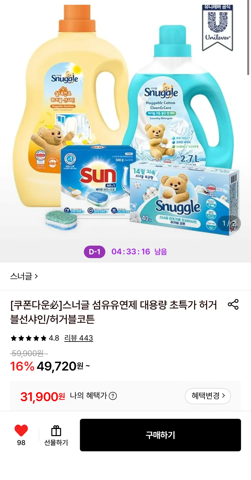 스너글 초고농축 섬유유연제 택 4종 총 9.2L + 세탁망 증정