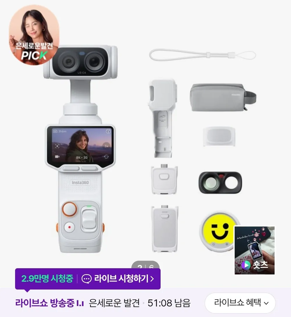인스타360 Luna Ultra 코스믹 블랙, 크리에이터 번들 / 현대카드
