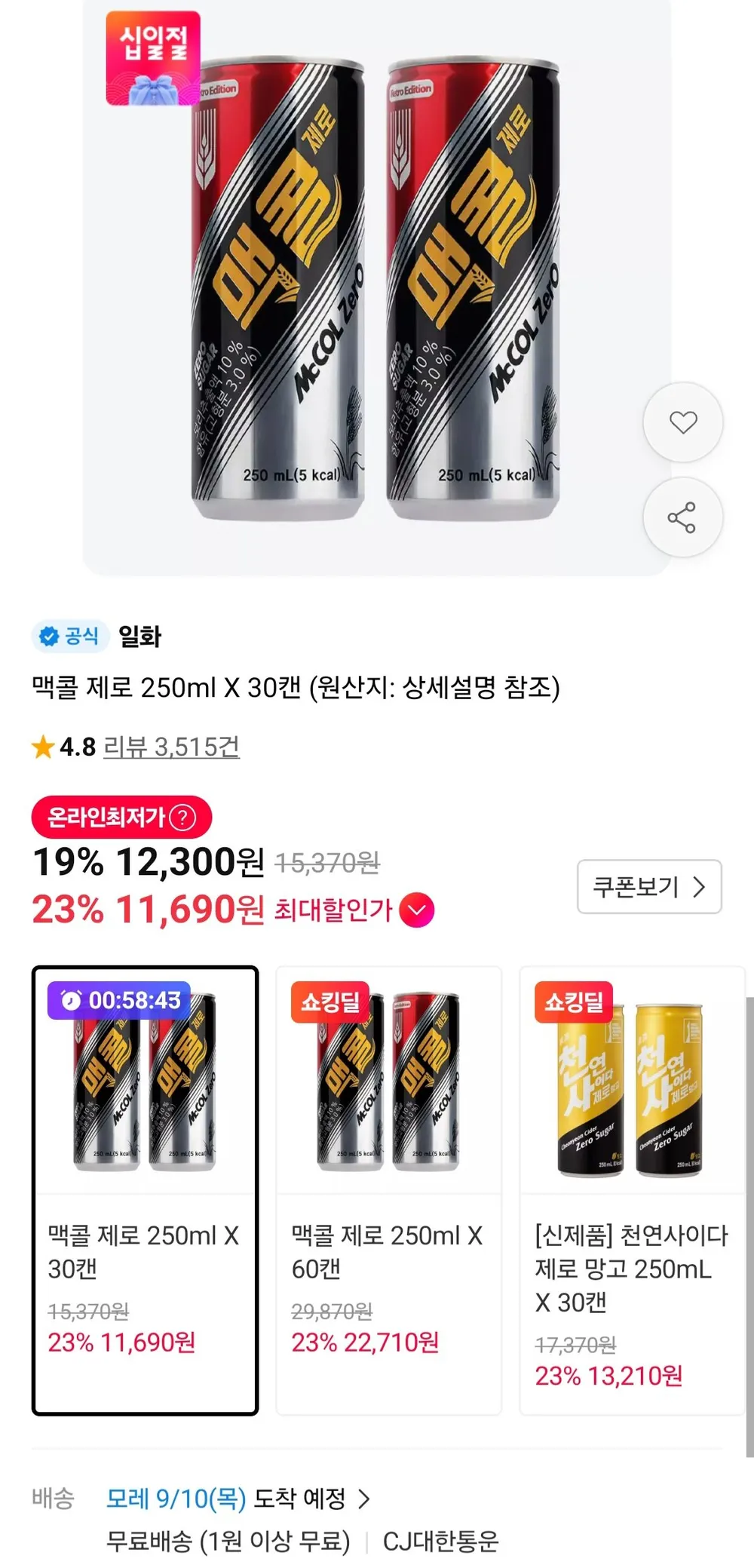 맥콜제로 250ml X 30캔