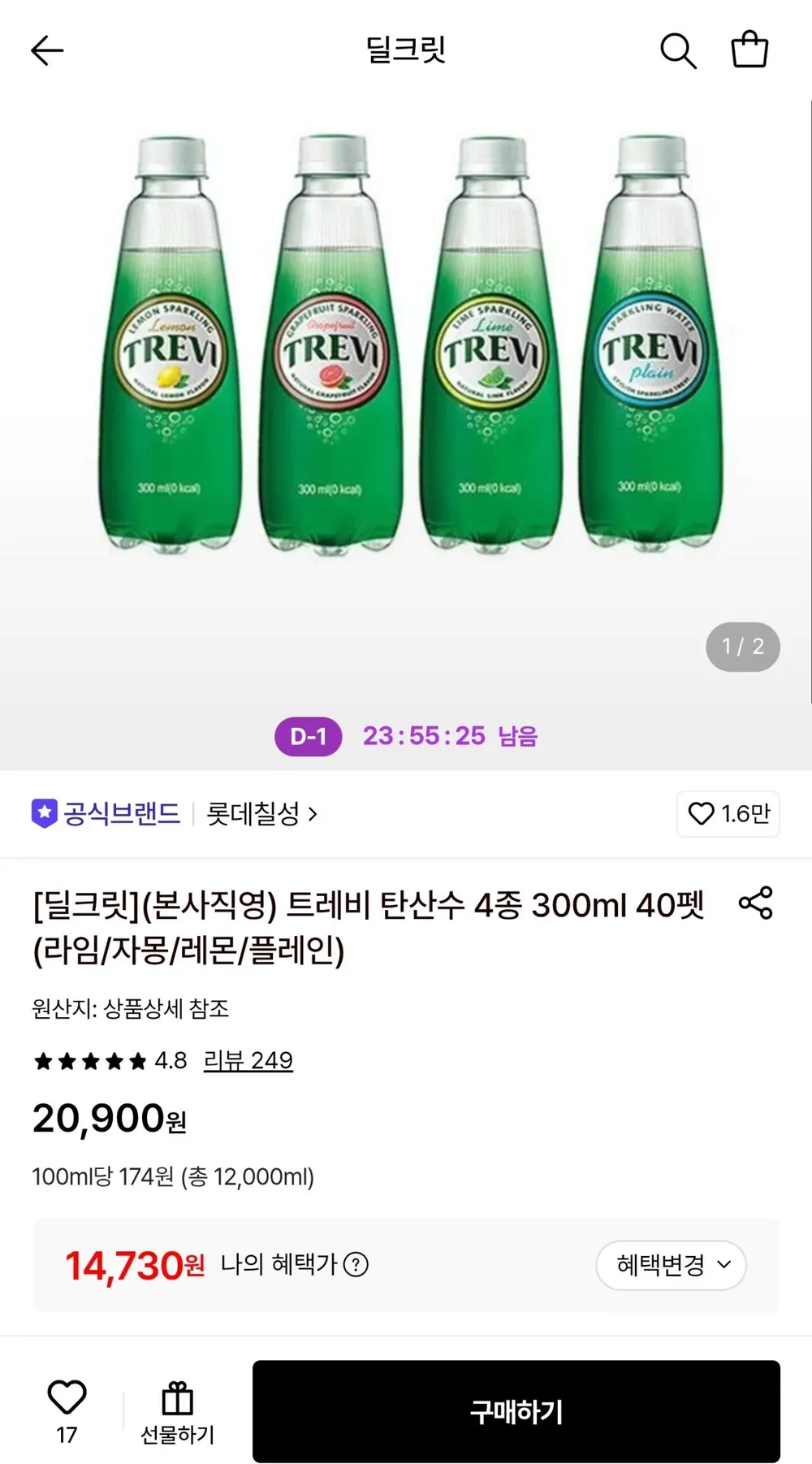 트레비 탄산수 4종 300ml 40펫