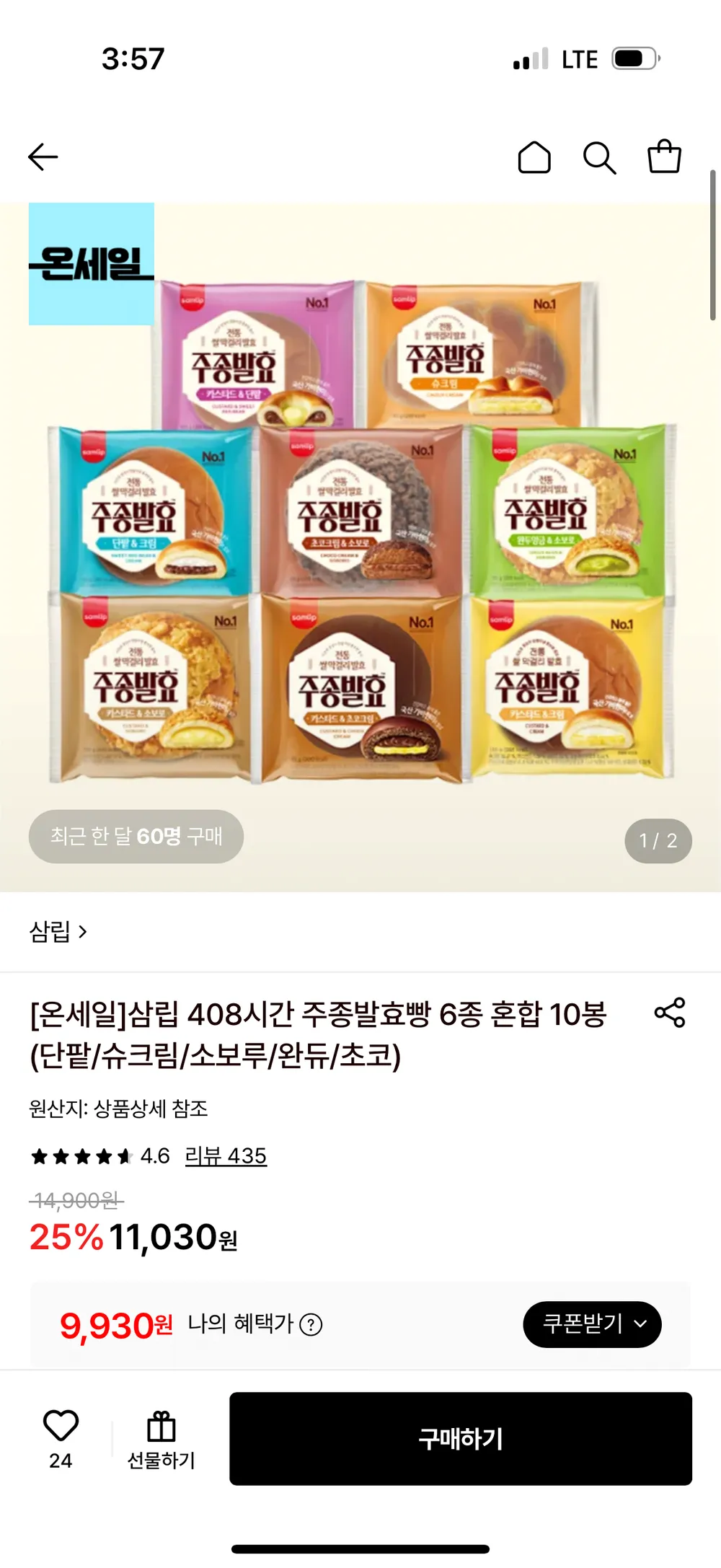 삼립 408시간 주종발효빵 6종 혼합 10봉(단팥/슈크림/소보루/완듀/초코)