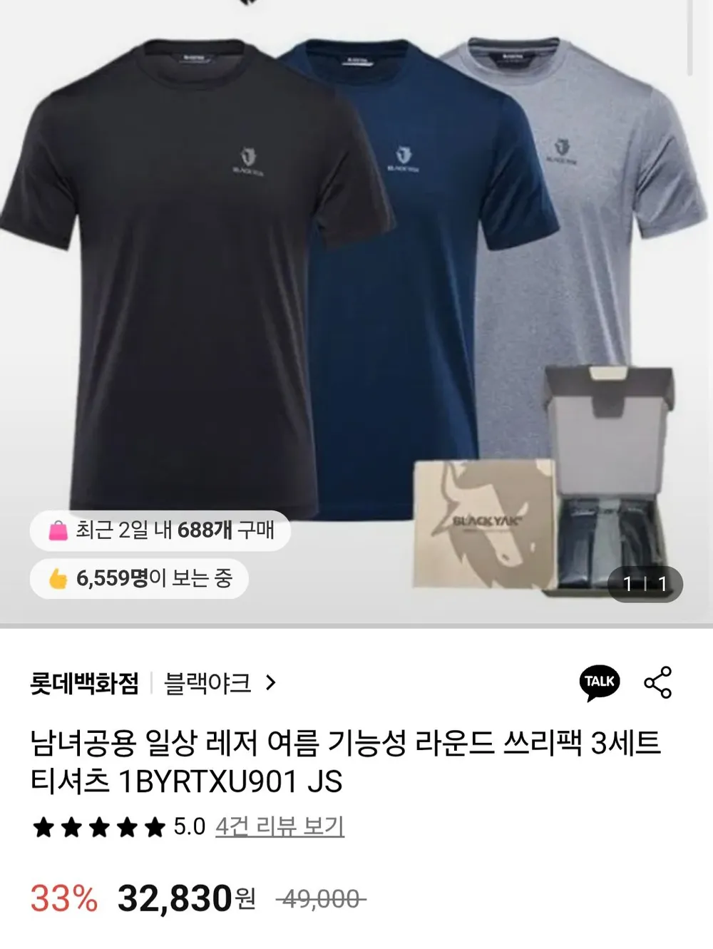 남녀공용 여름 기능성 라운드 티셔츠 3팩