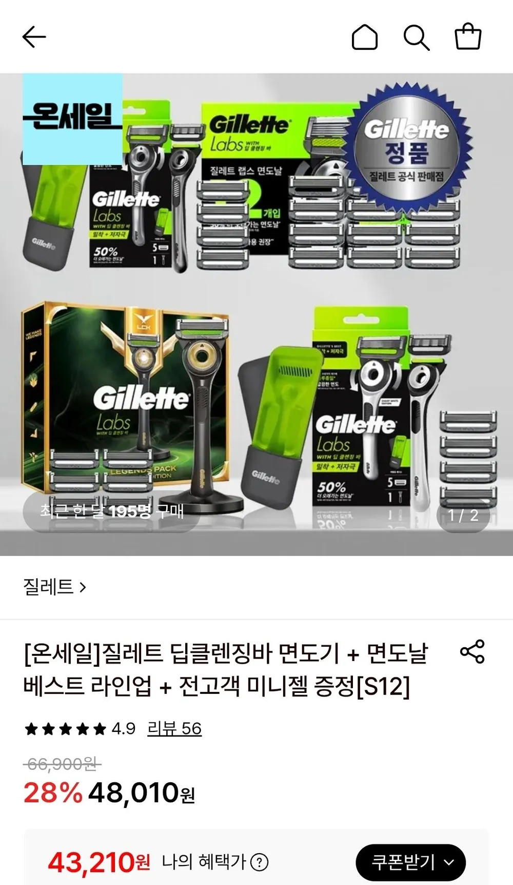 질레트랩스 딥클렌징바 핸들1 + 면도날5입 + 트레블케이스+미니젤