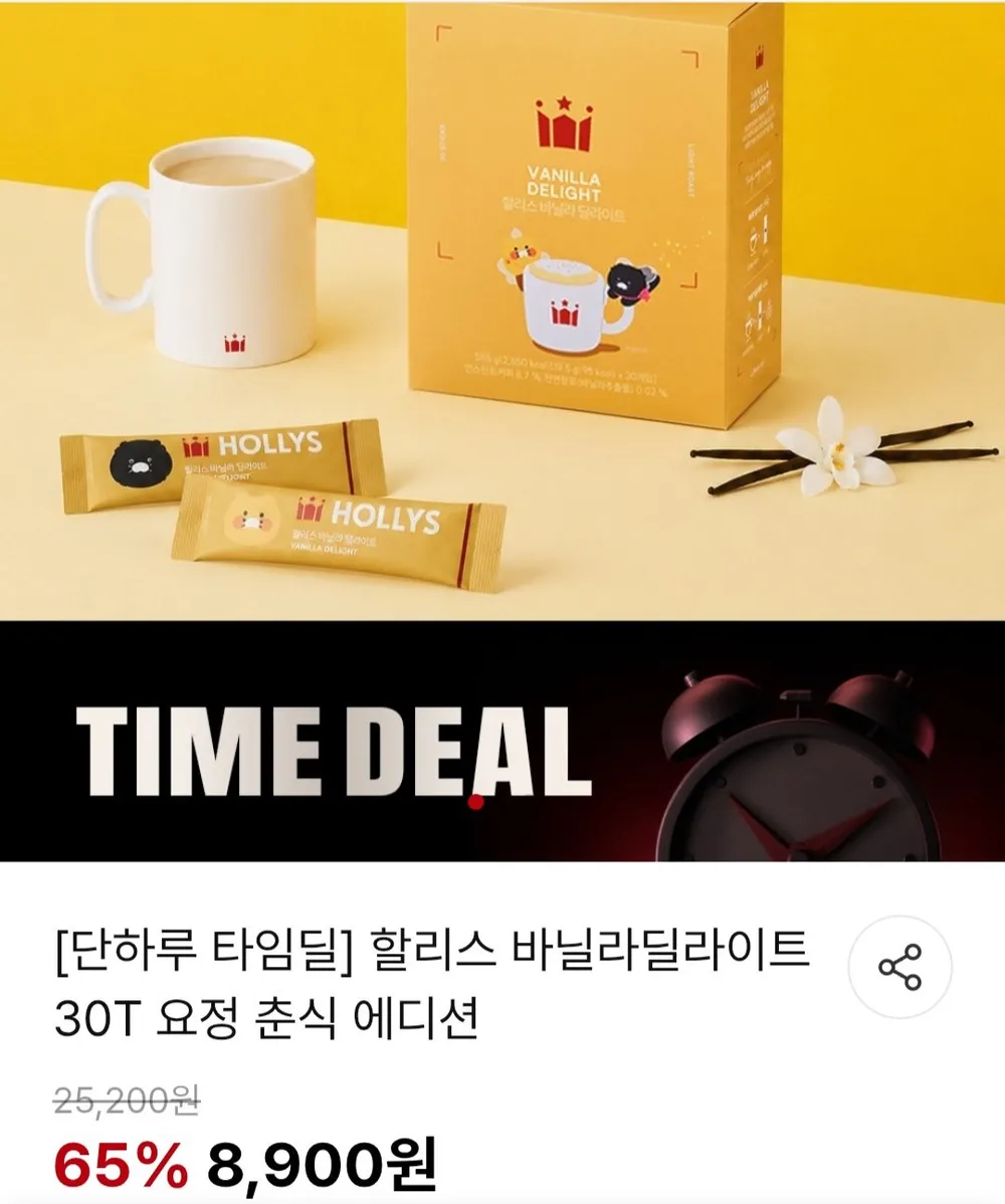 할리스 바닐라딜라이트 30T 요정 춘식 에디션