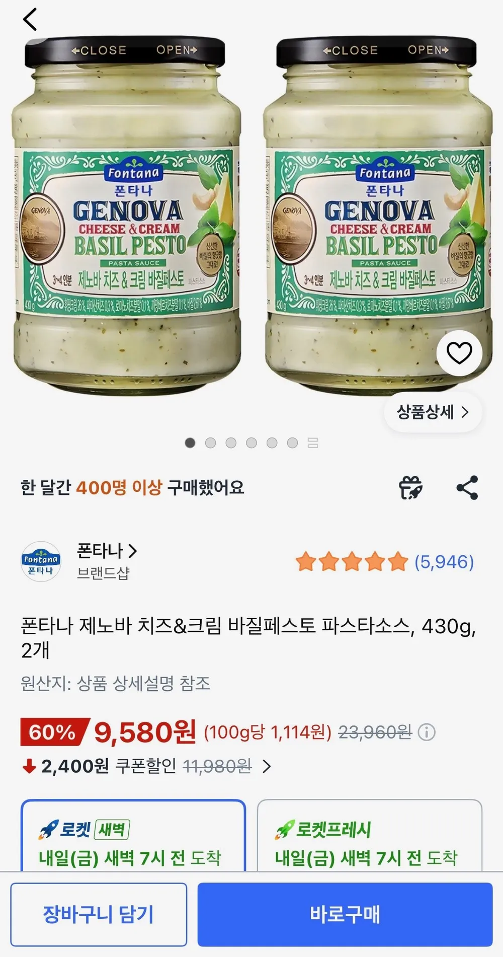 폰타나 제노바 치즈&크림 바질페스토 파스타소스, 430g, 2개