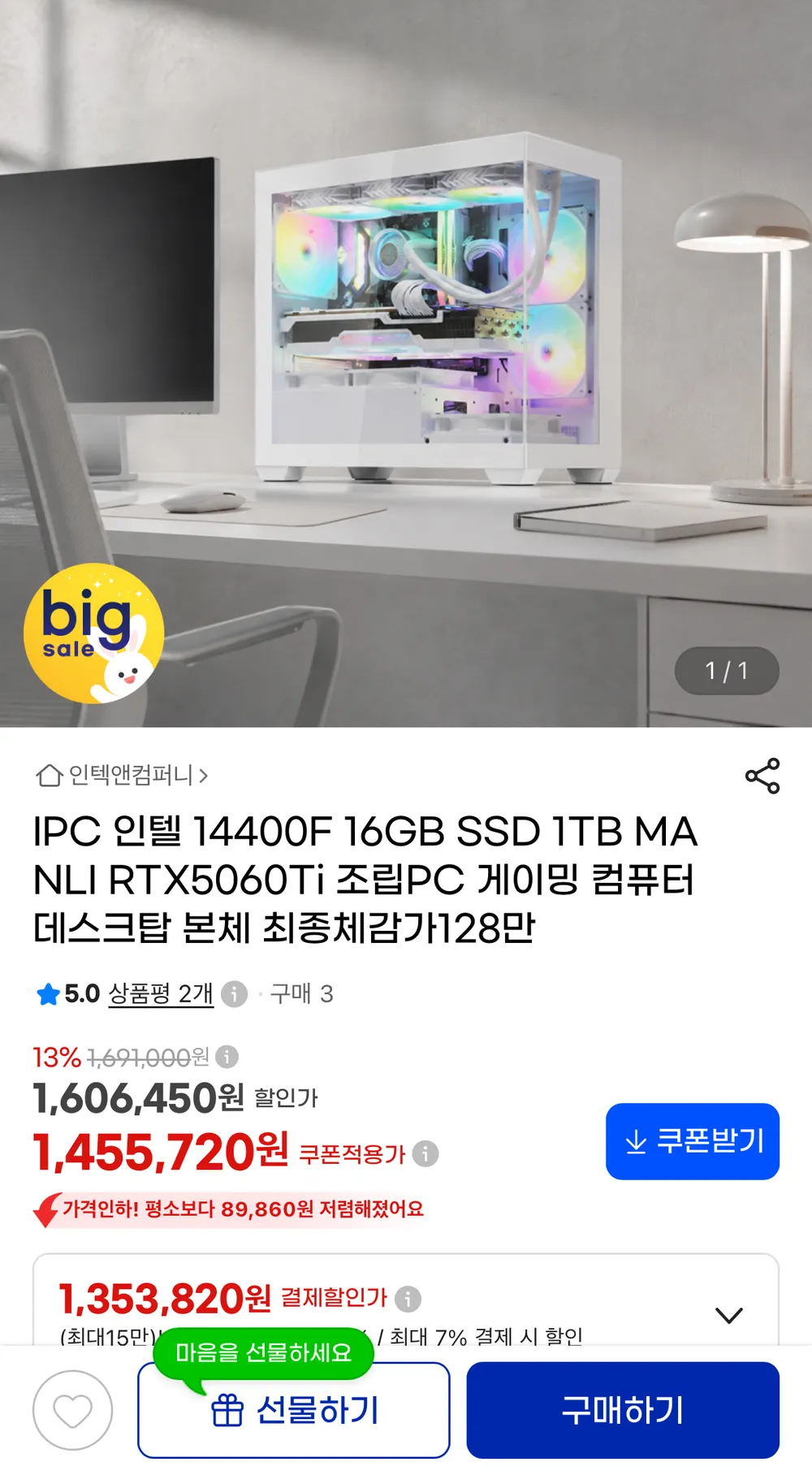 i5-14400F RTX5060Ti 16GB SSD 1TB 조립PC