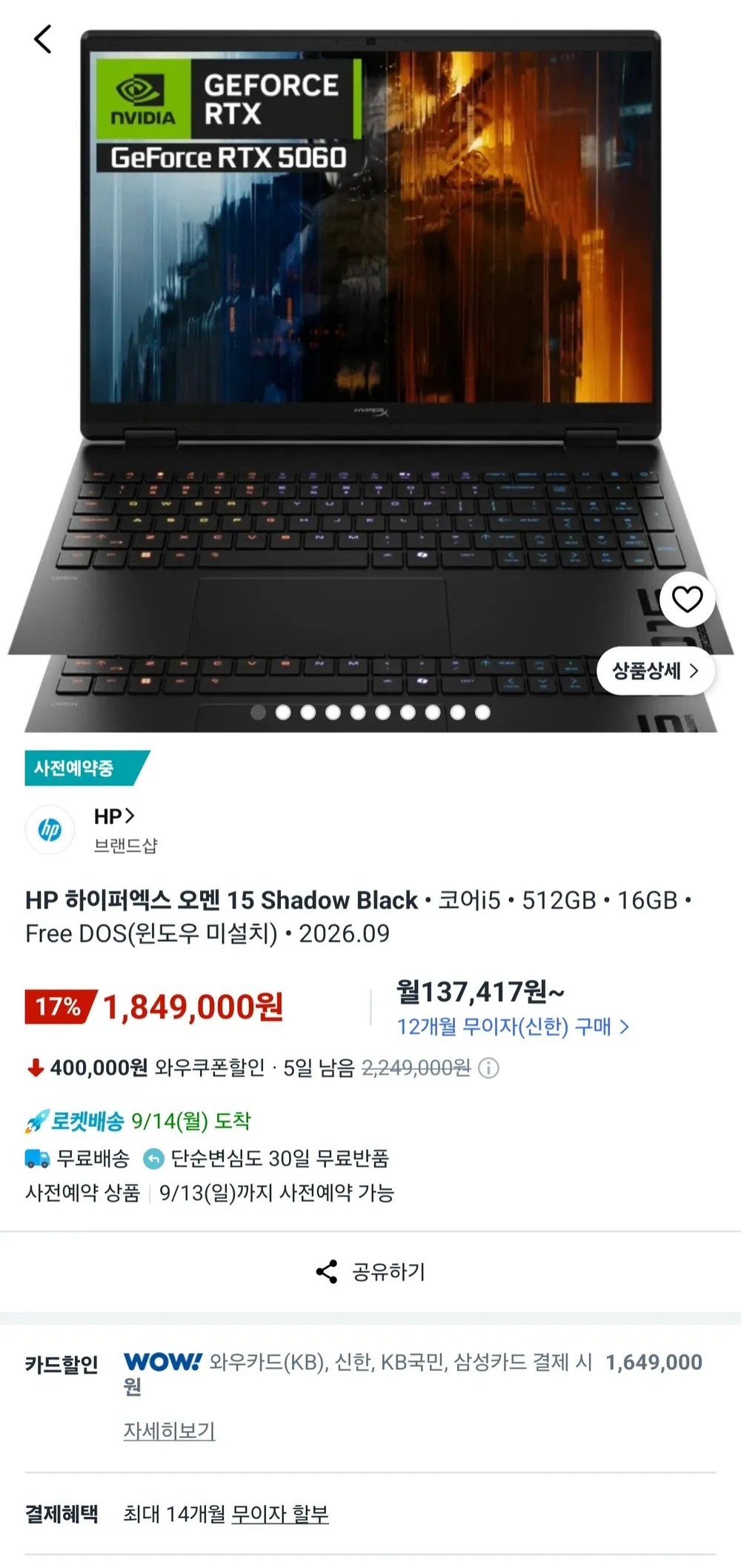 HP HyperX OMEN 15 i5-14500HX RTX 5060 게이밍노트북