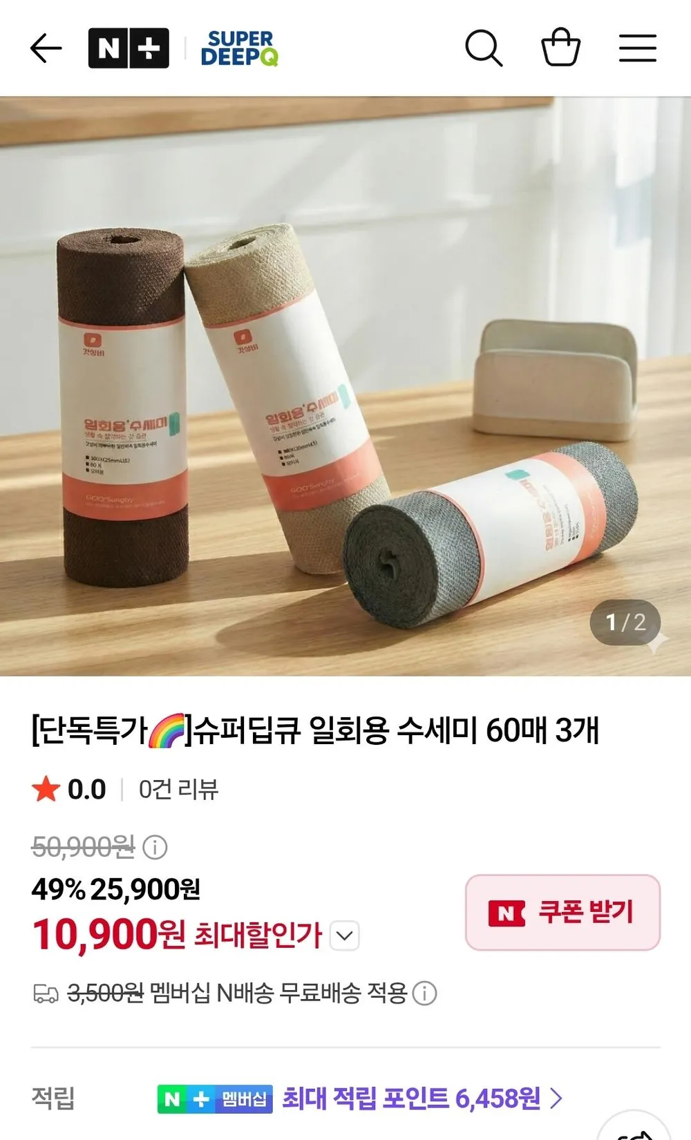 슈퍼딥큐 일회용 수세미 60매 3개