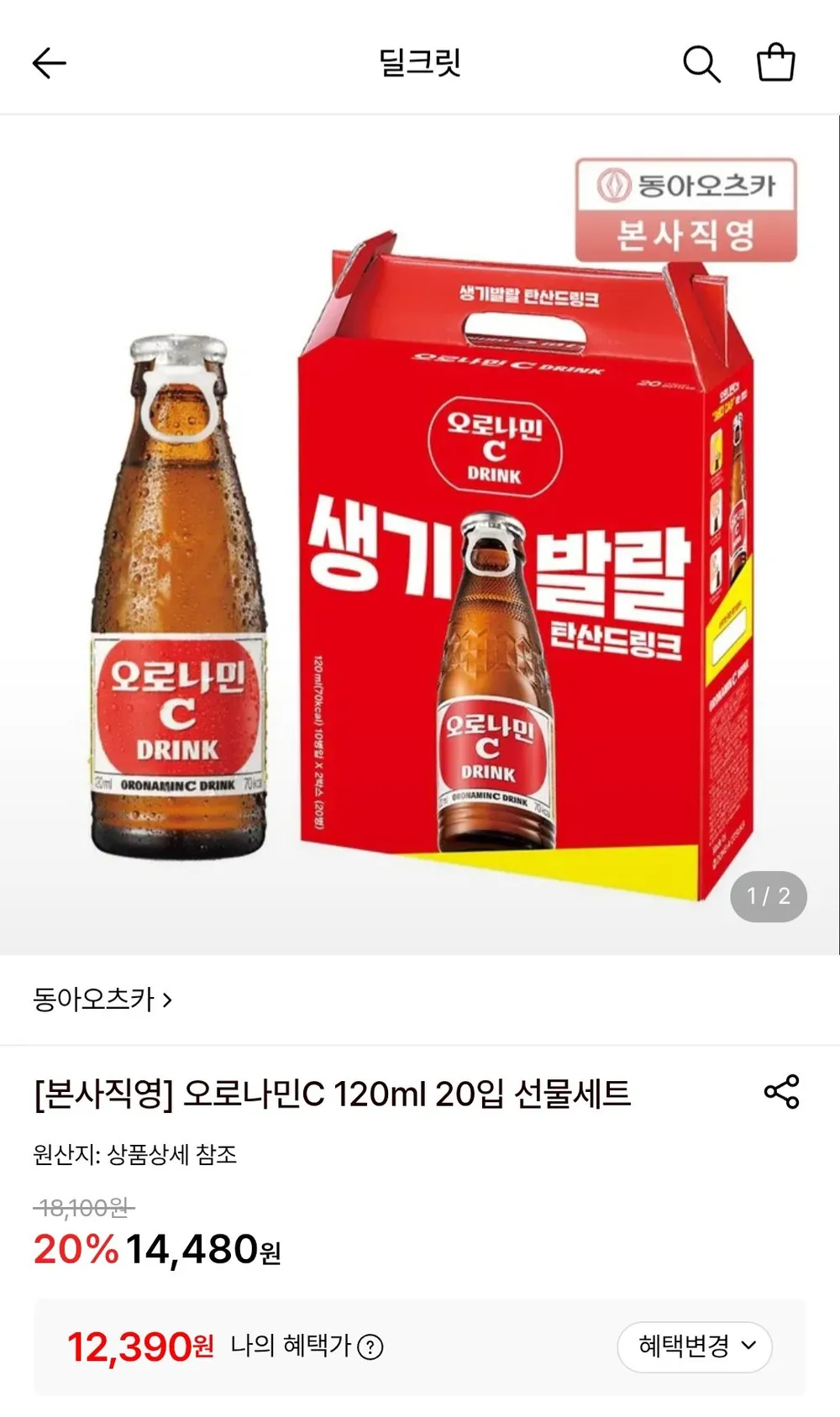 오로나민C 120ml 20입