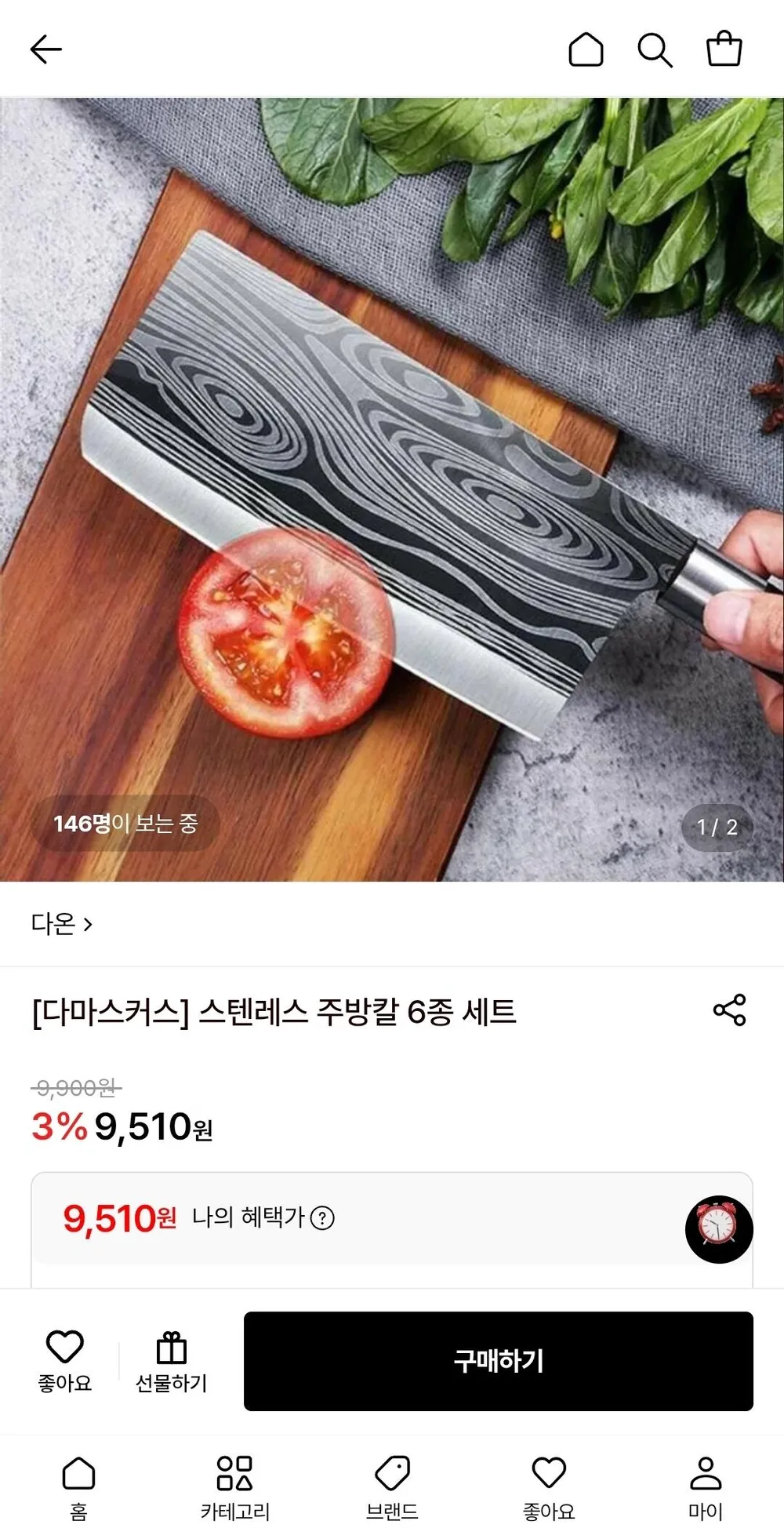 주방칼 6종 세트