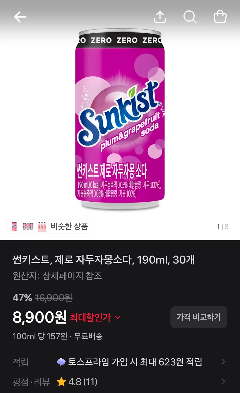 썬키스트 제로 자두자몽소다 190ml * 30