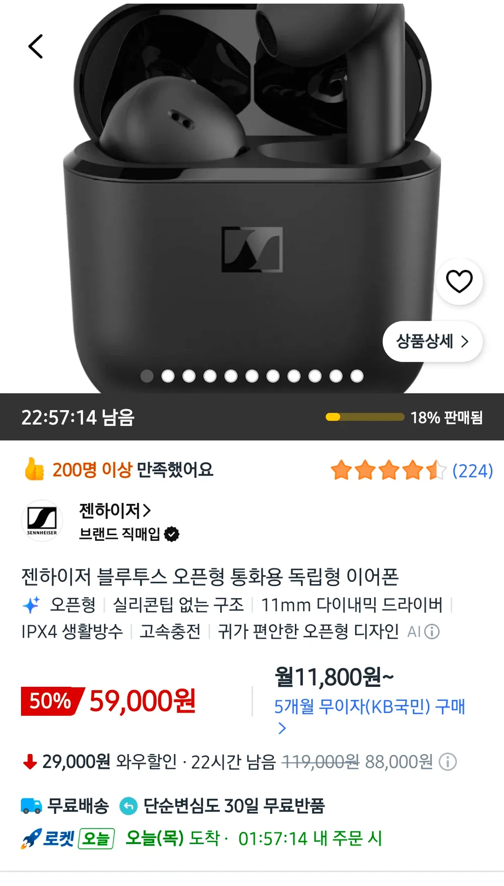 젠하이저 엑센텀 오픈 블루투스 이어폰