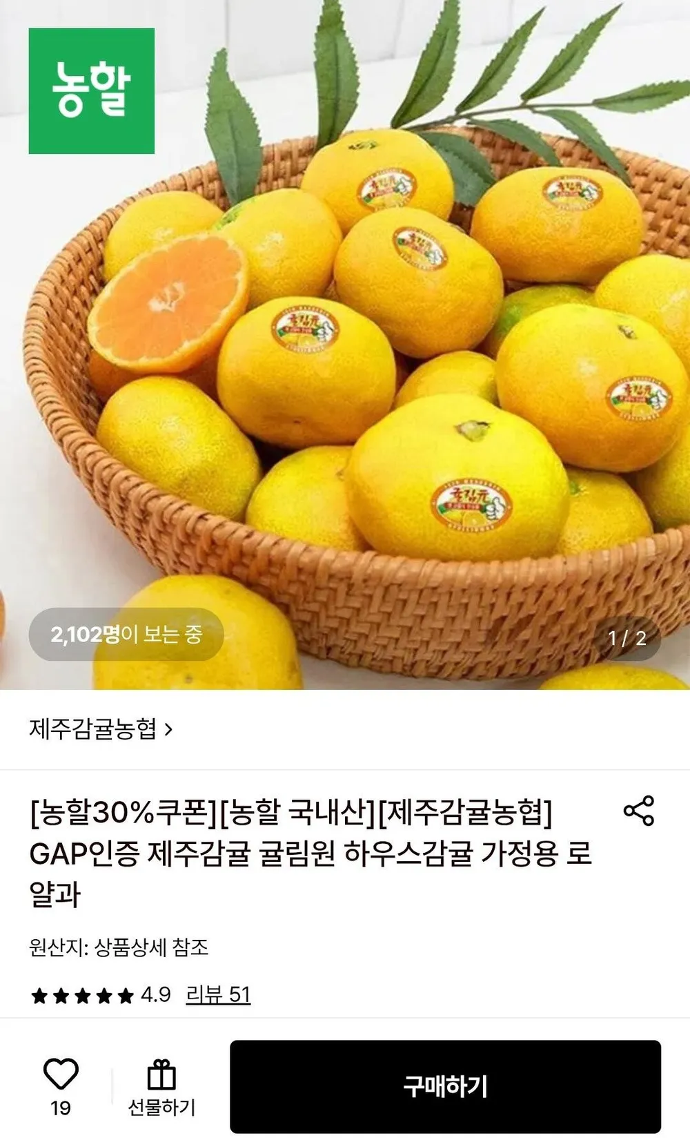 제주 귤림원 하우스 감귤 3kg 가정용 로얄과