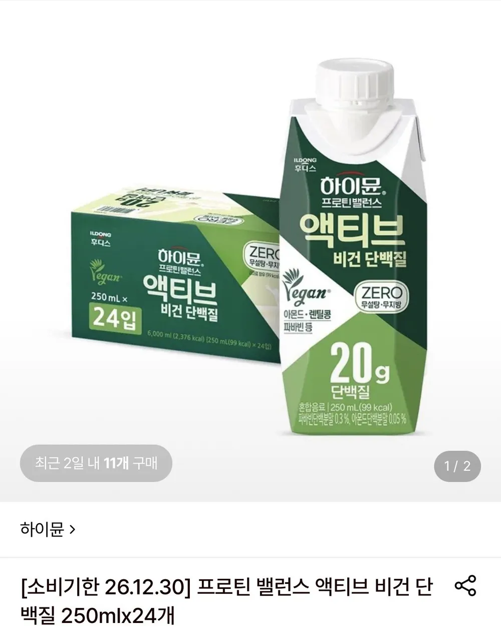 하이뮨 프로틴 밸런스 액티브 비건 단백질 음료 250ml X 24팩