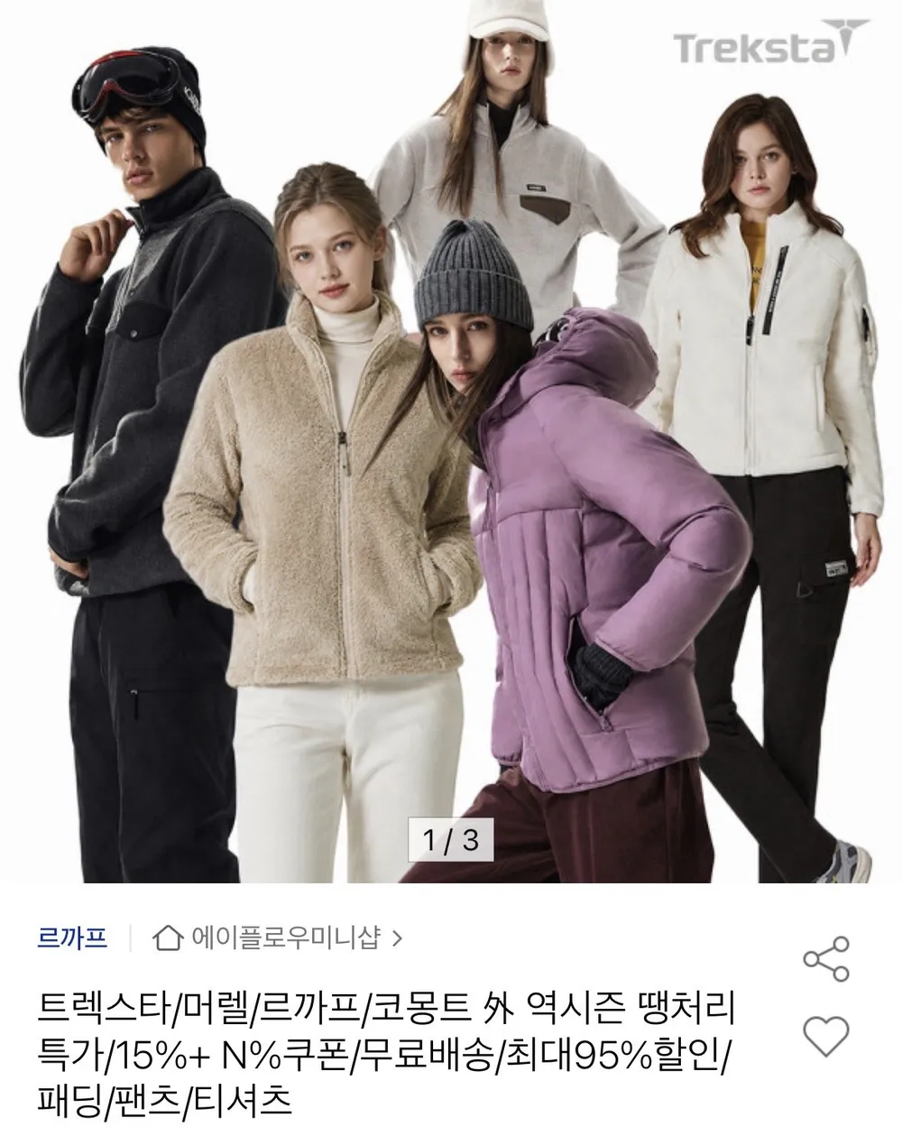 코몽트 후리스 하이넥 집업자켓
