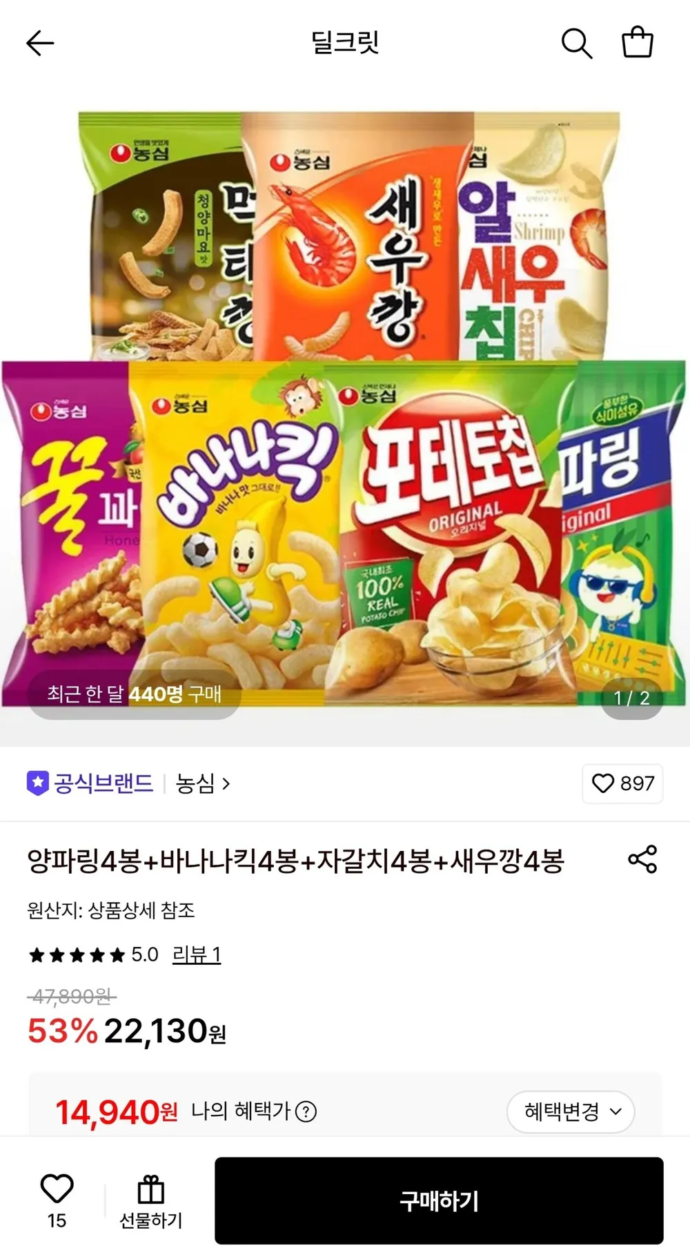 양파링4봉+바나나킥4봉+자갈치4봉+새우깡4봉