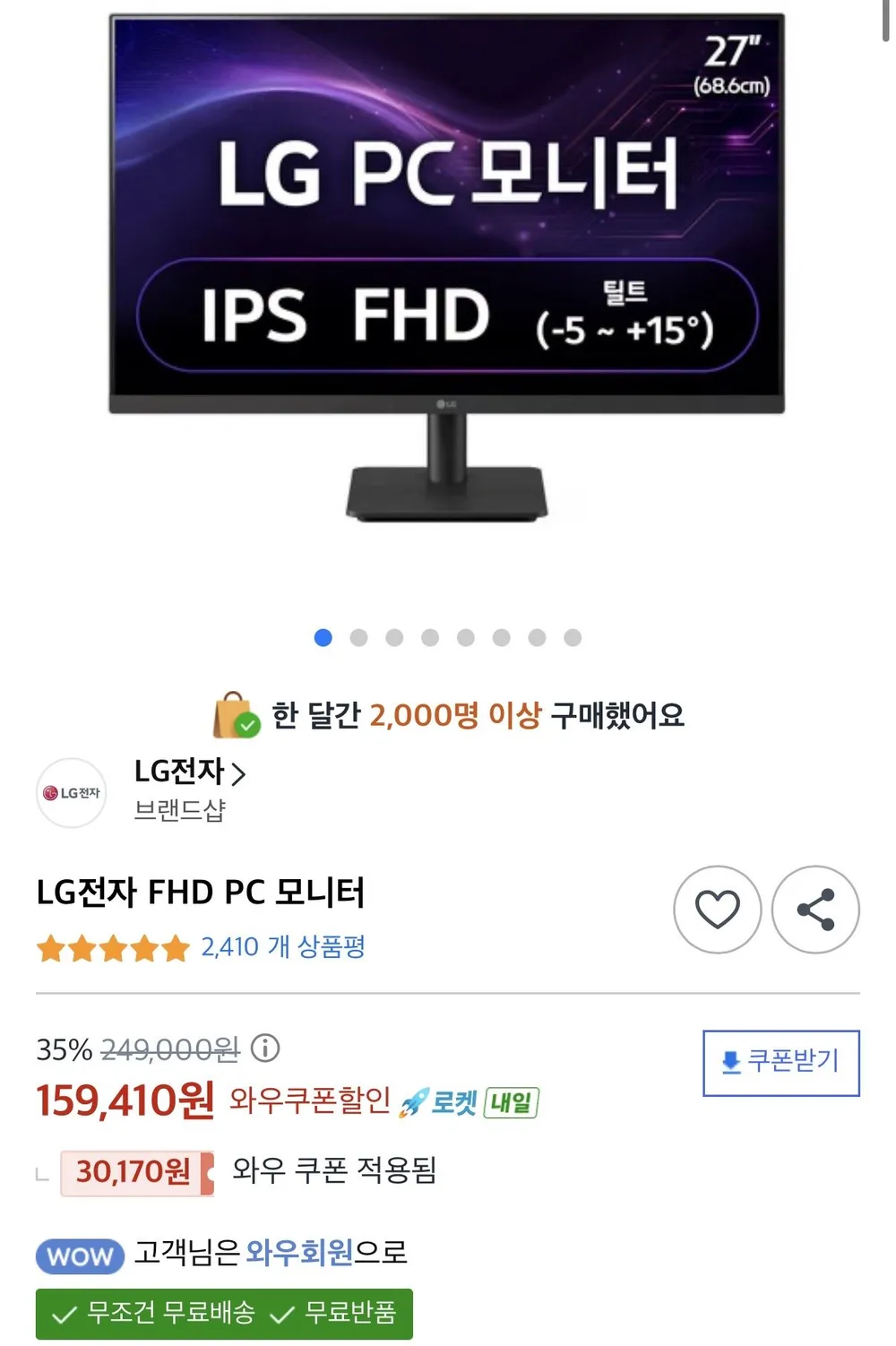 LG전자 FHD 모니터 27MS500