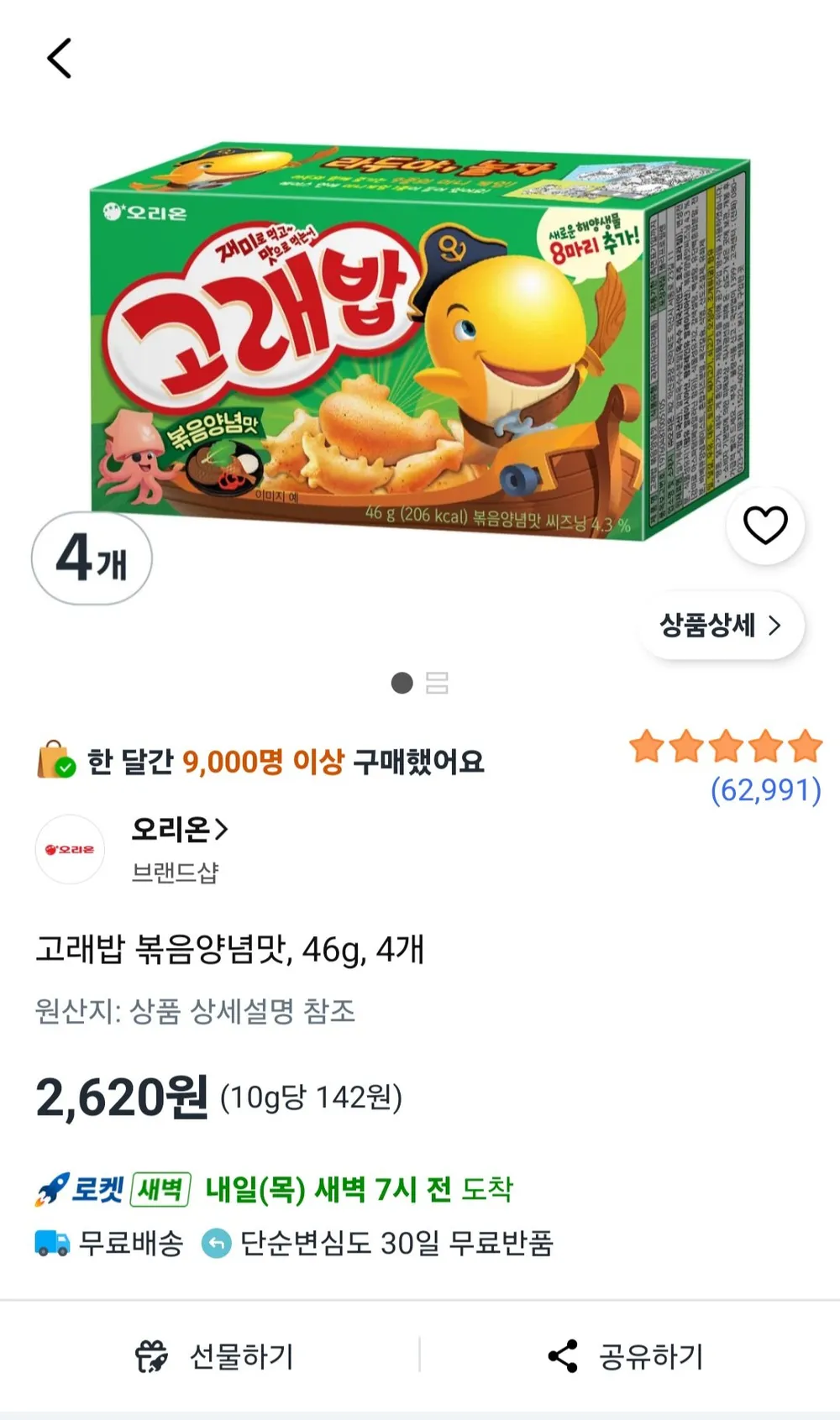 고래밥 볶음양념맛, 46g, 4개