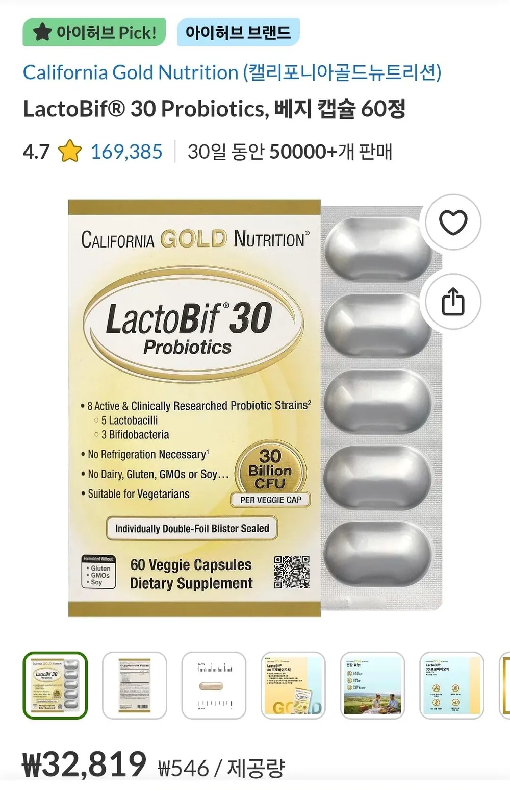 캘리포니아골드뉴트리션 락토피브 60정