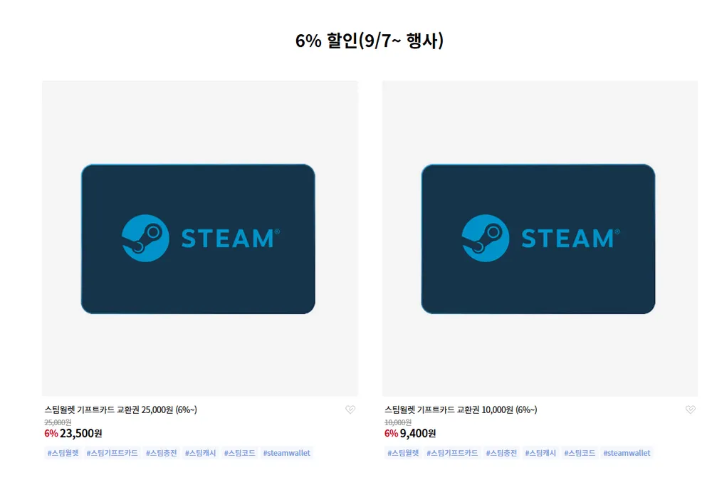 스팀월렛 기프트 카드 교환권 10,000원권 6% 할인