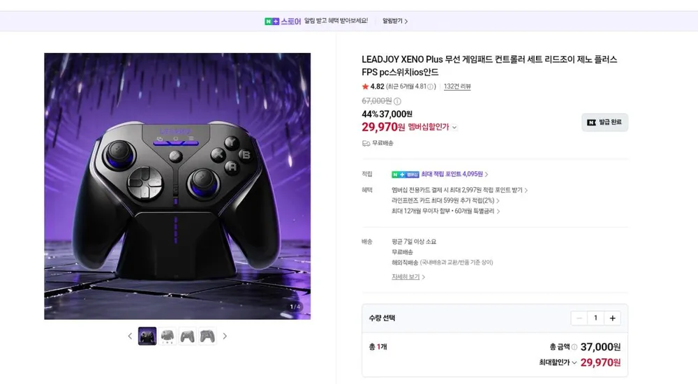 LEADJOY XENO Plus 무선 게임패드 컨트롤러 세트 리드조이 제노 플러스