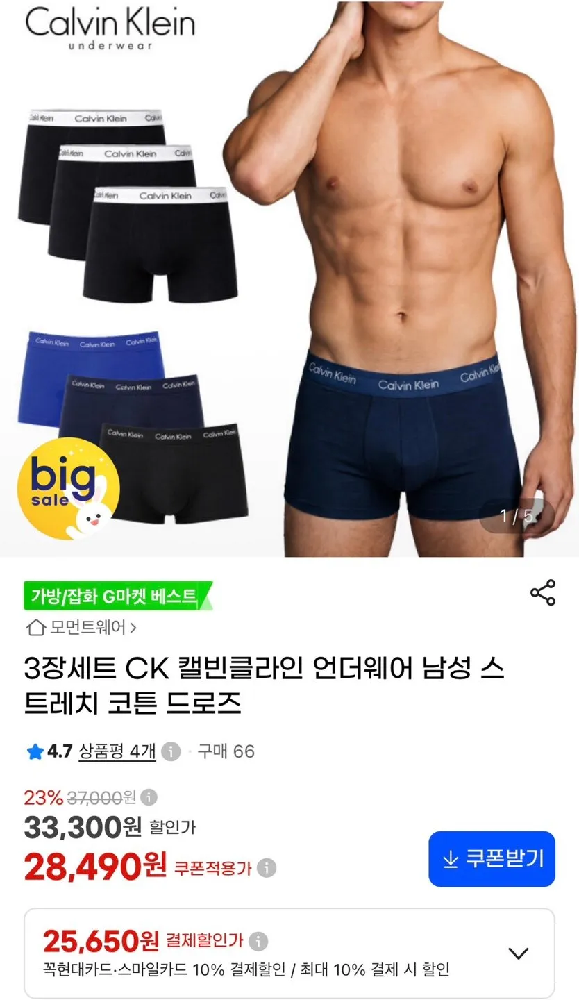 캘빈클라인 코튼 빤쓰 3장세트 카할