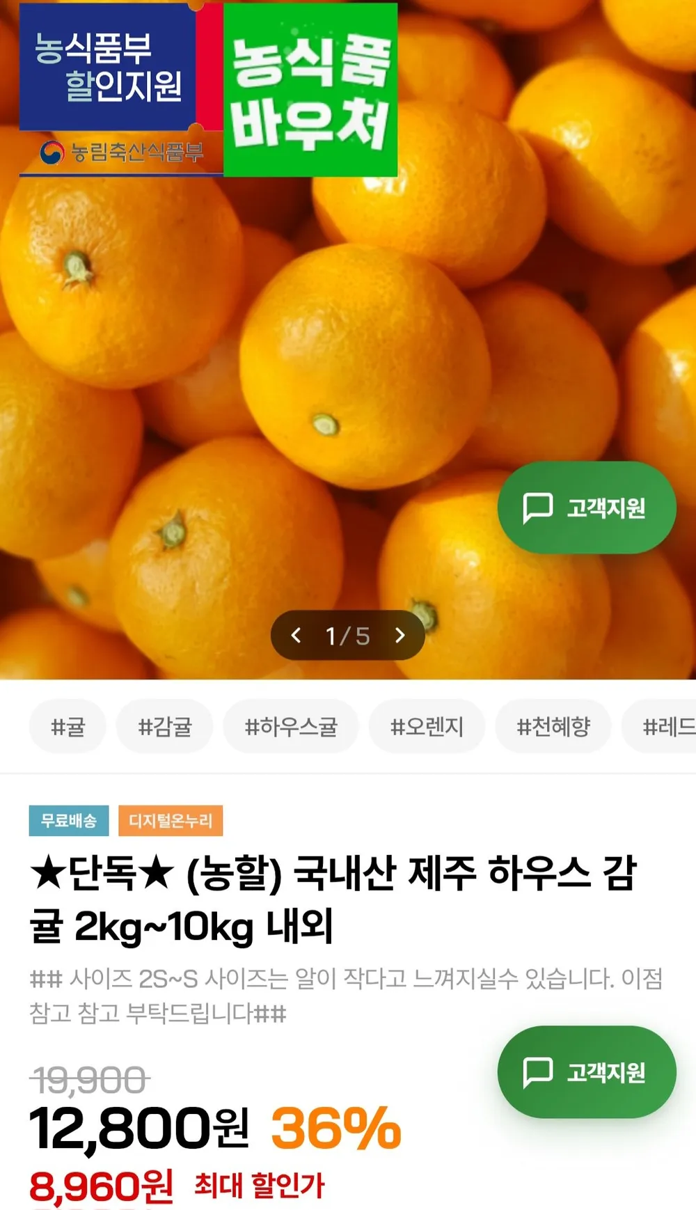 국내산 제주 하우스 감귤 2kg
