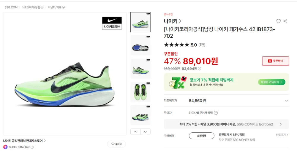 나이키 페가수스 42 남성 러닝화 입문화 IB1873-702