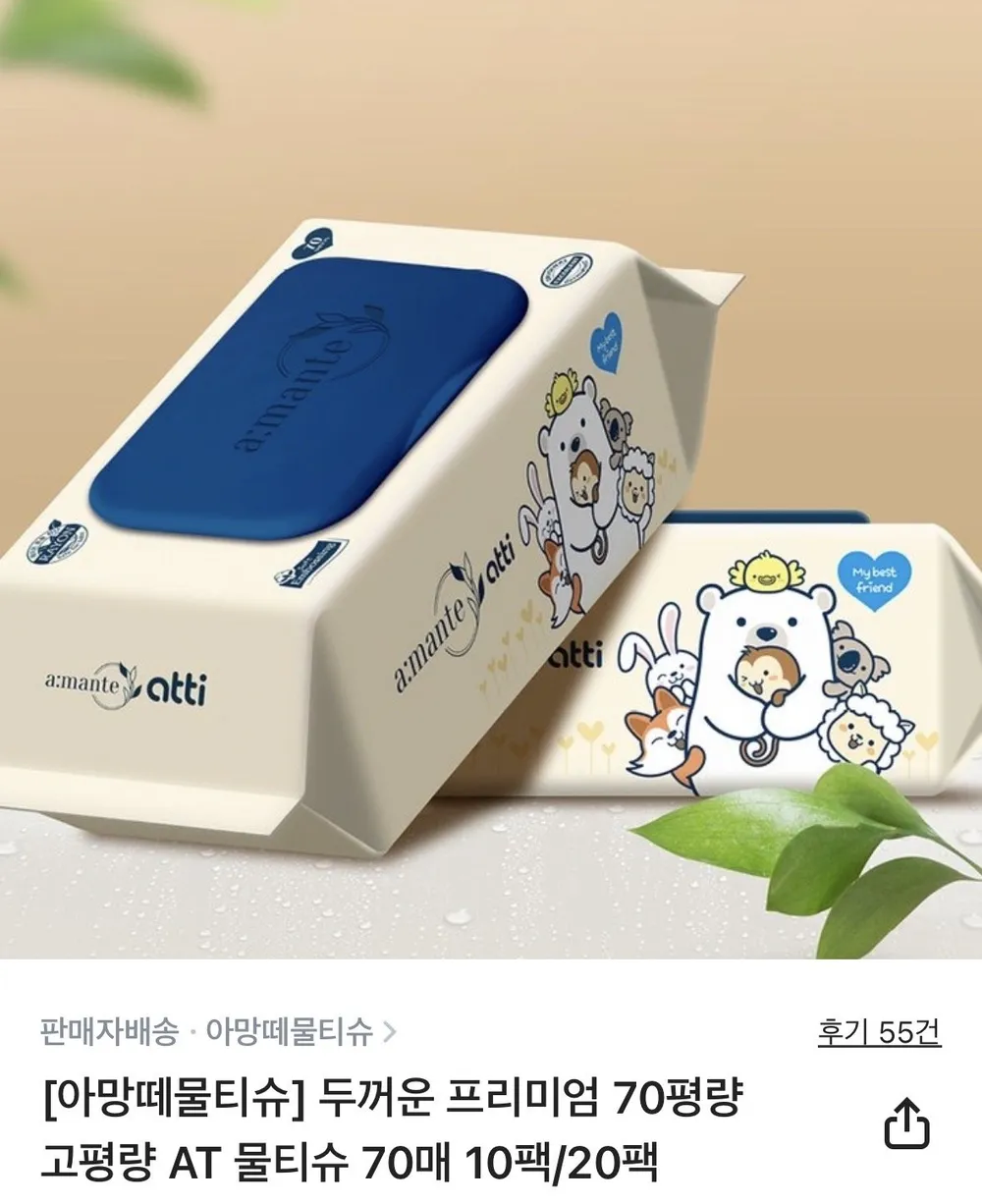 30팩 아망떼 두꺼운 프리미엄 70평량 고평량 물티슈 70매