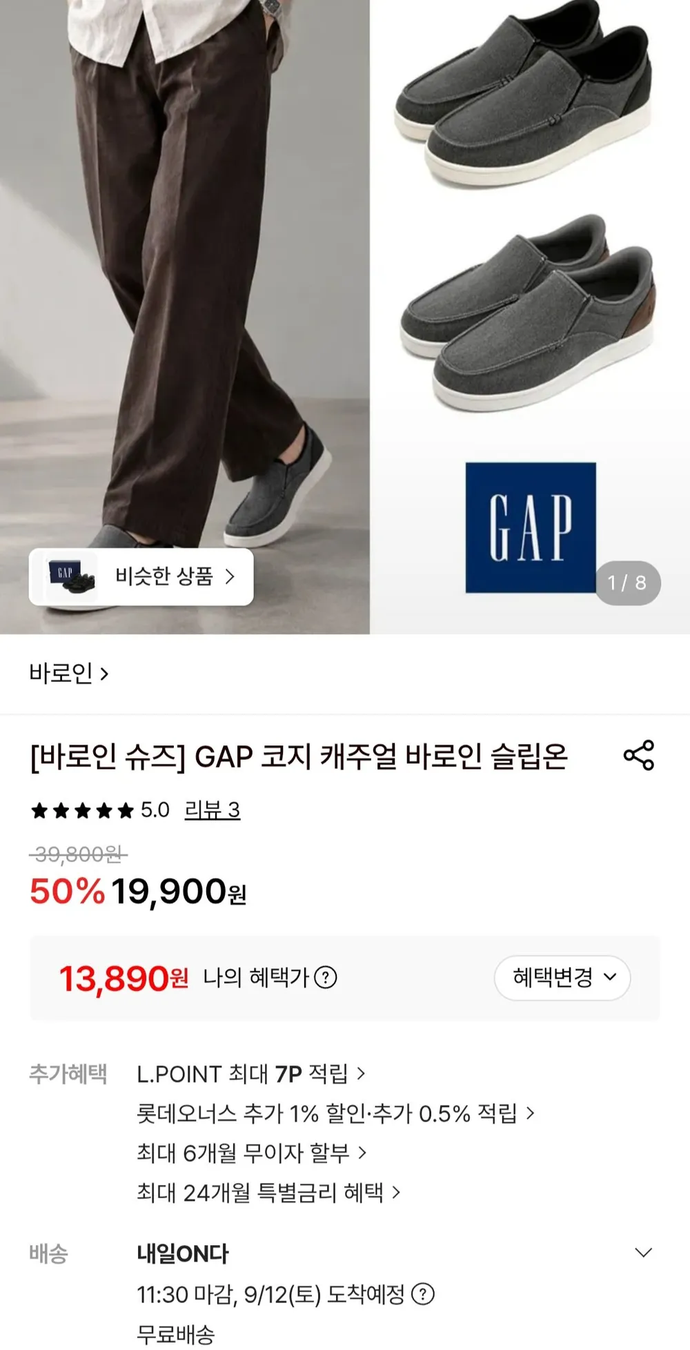 GAP 코지 캐주얼 바로인 슬립온