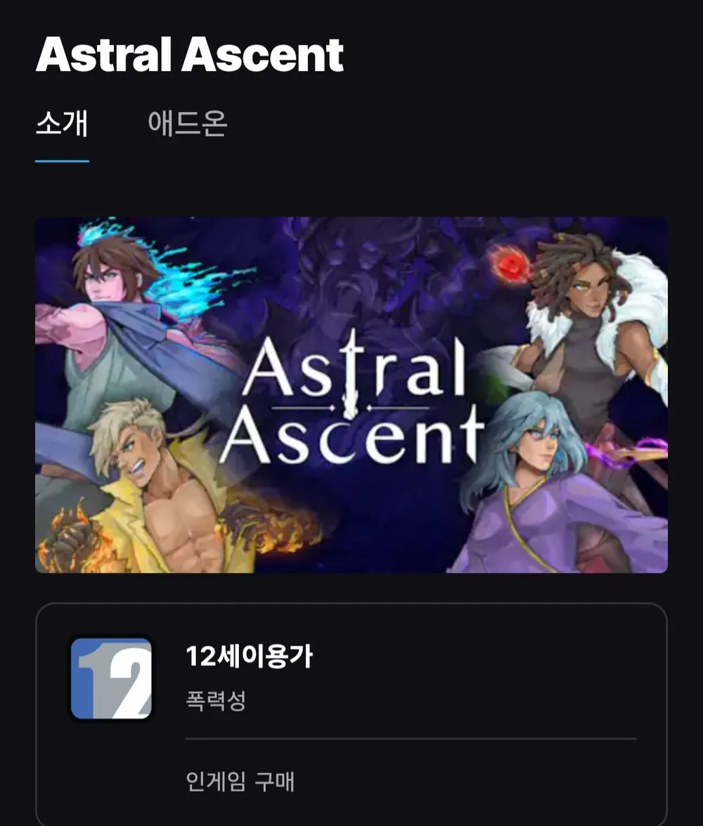 Astral Ascent / Luftrausers