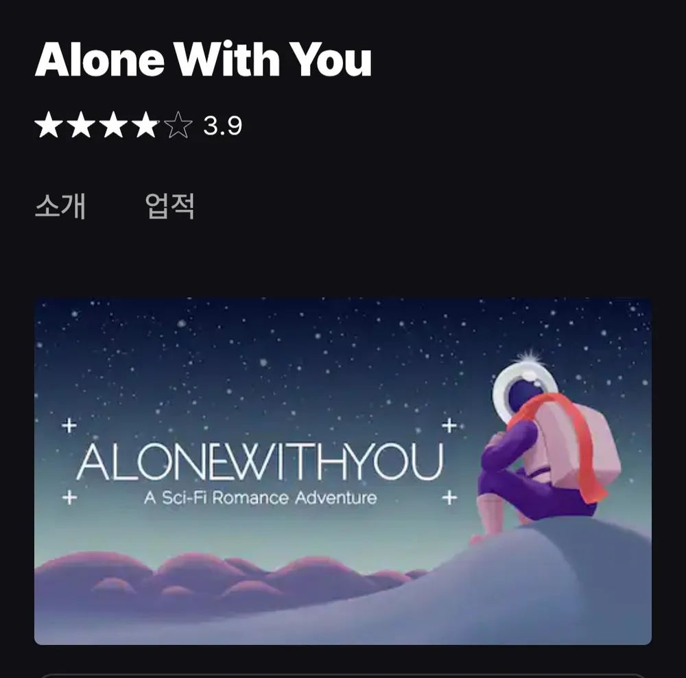Alone With You