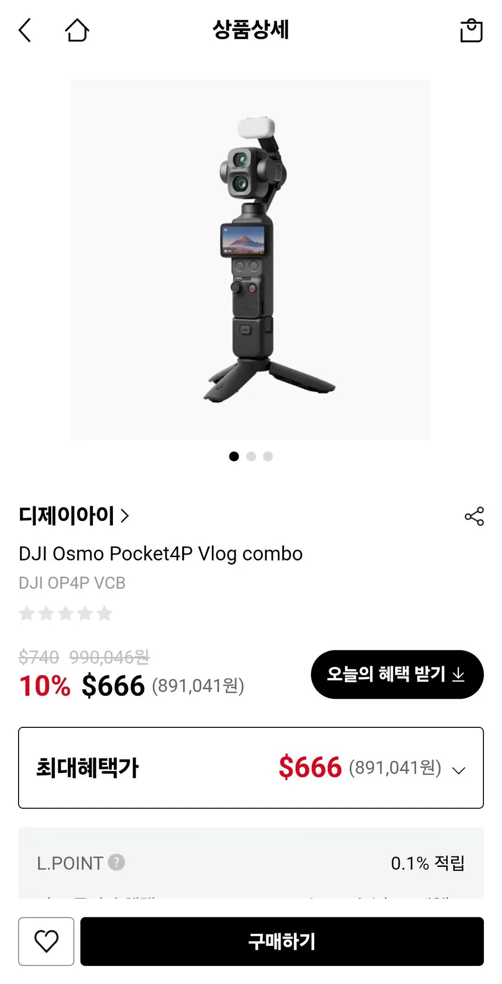 오즈모 포켓 4P 브이로그 콤보