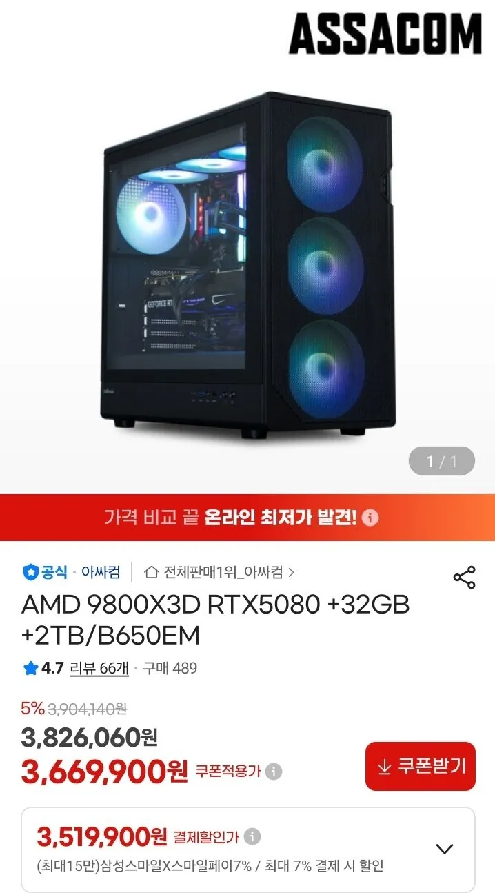 9800X3D + 5080 + 2TB