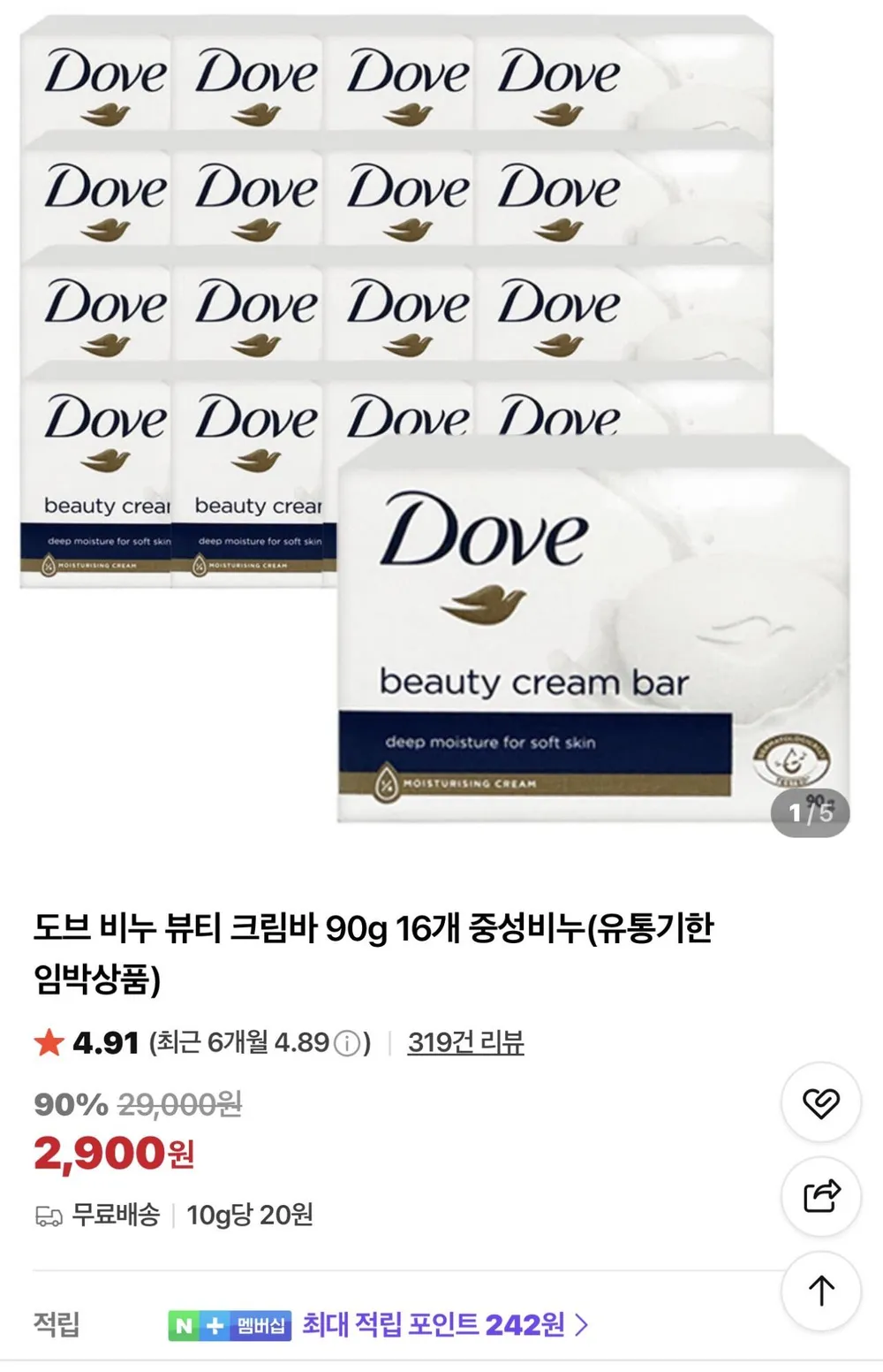 도브 비누 뷰티 크림바 90g 16개 중성비누