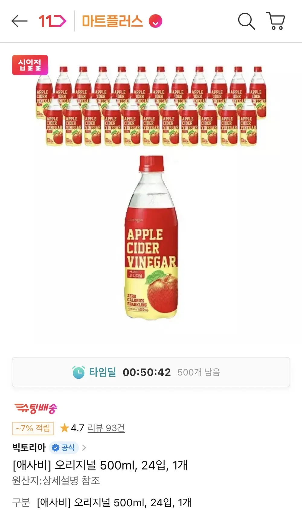 웅진 애사비 500ml 24입 T멤버십