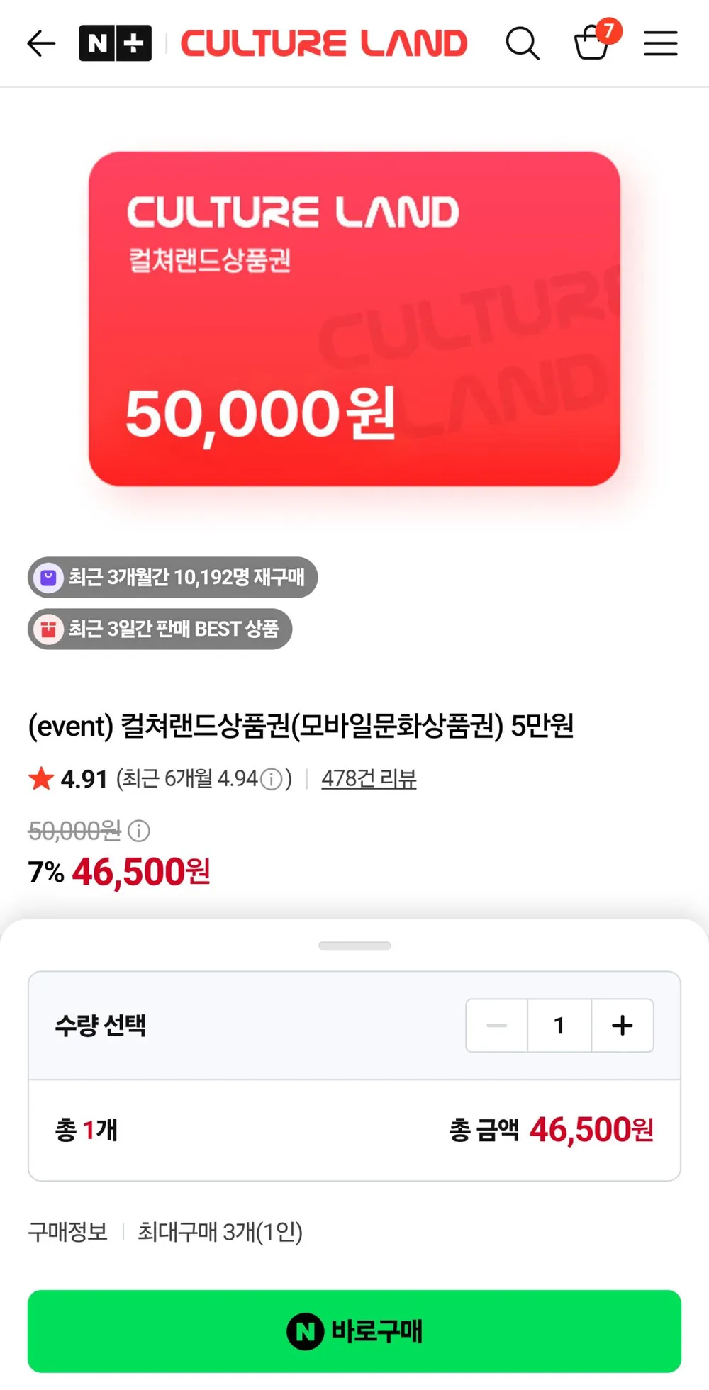 컬쳐랜드