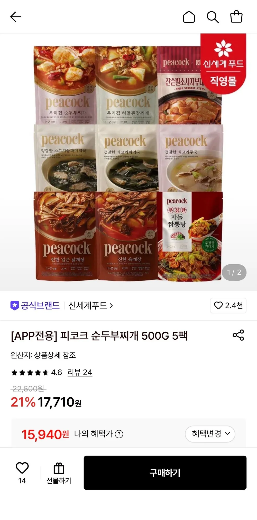 피코크 우리집 순두부찌개 5팩