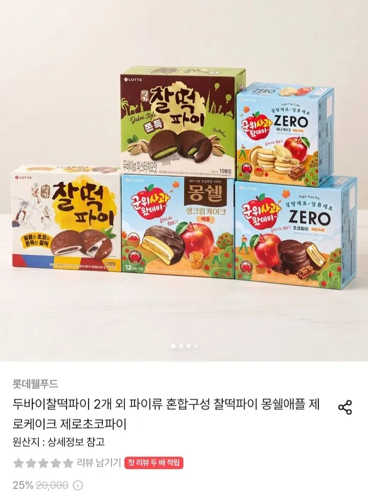 롯데 두바이 찰떡파이 300g x 3개