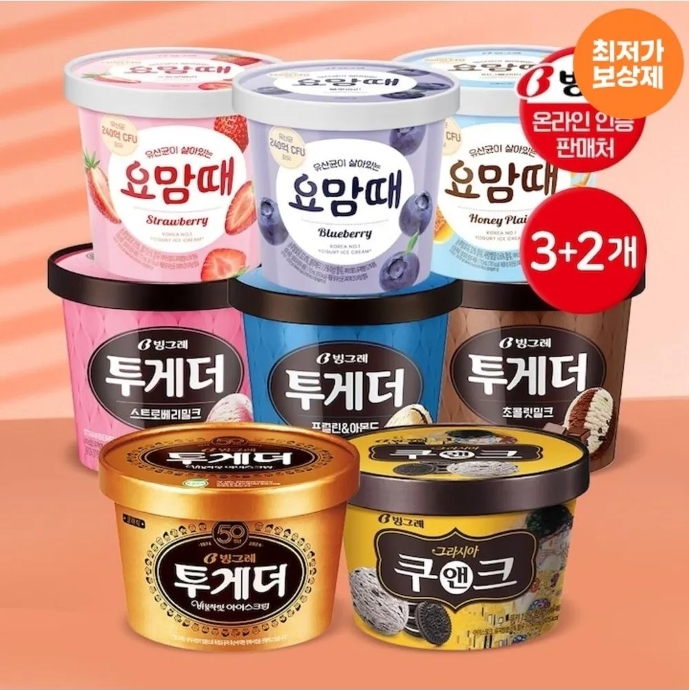 투게더 요맘때 파인트 3+2 골라담기