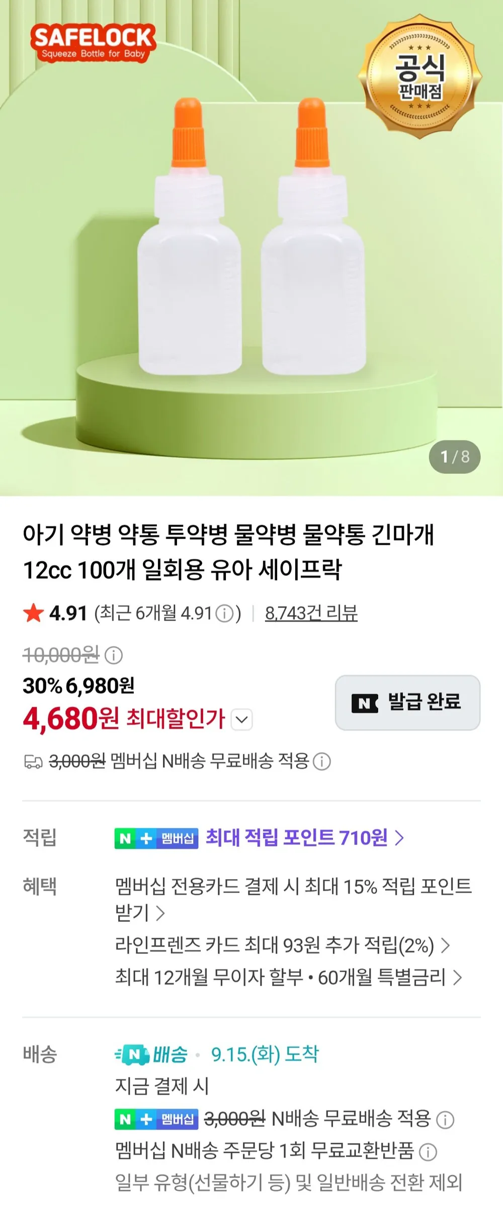 약통 투약병 12cc 100개