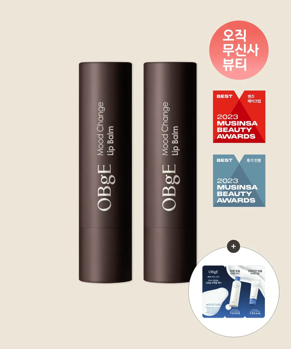 무드 체인지 립밤 2개